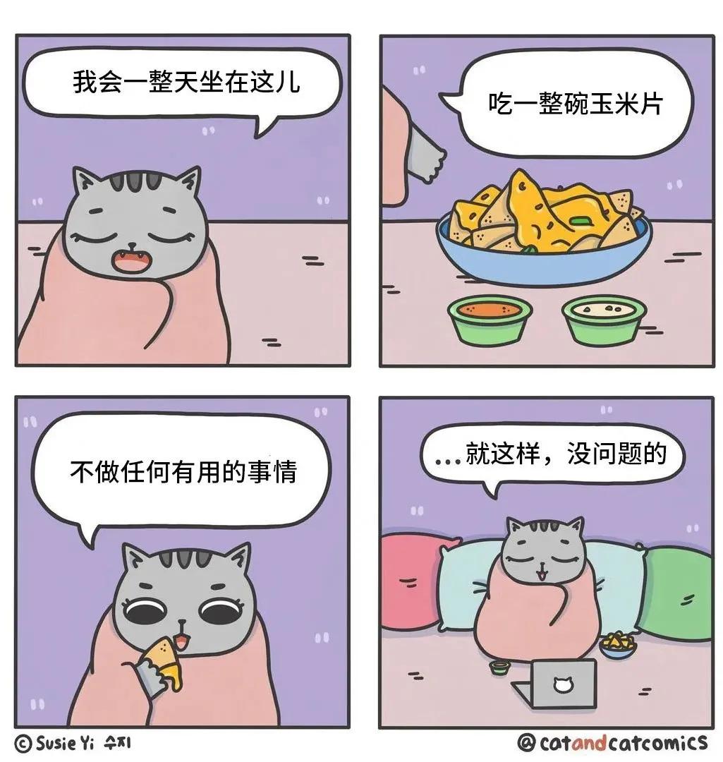 20张治愈小漫画,治愈你心理情绪的10组漫画