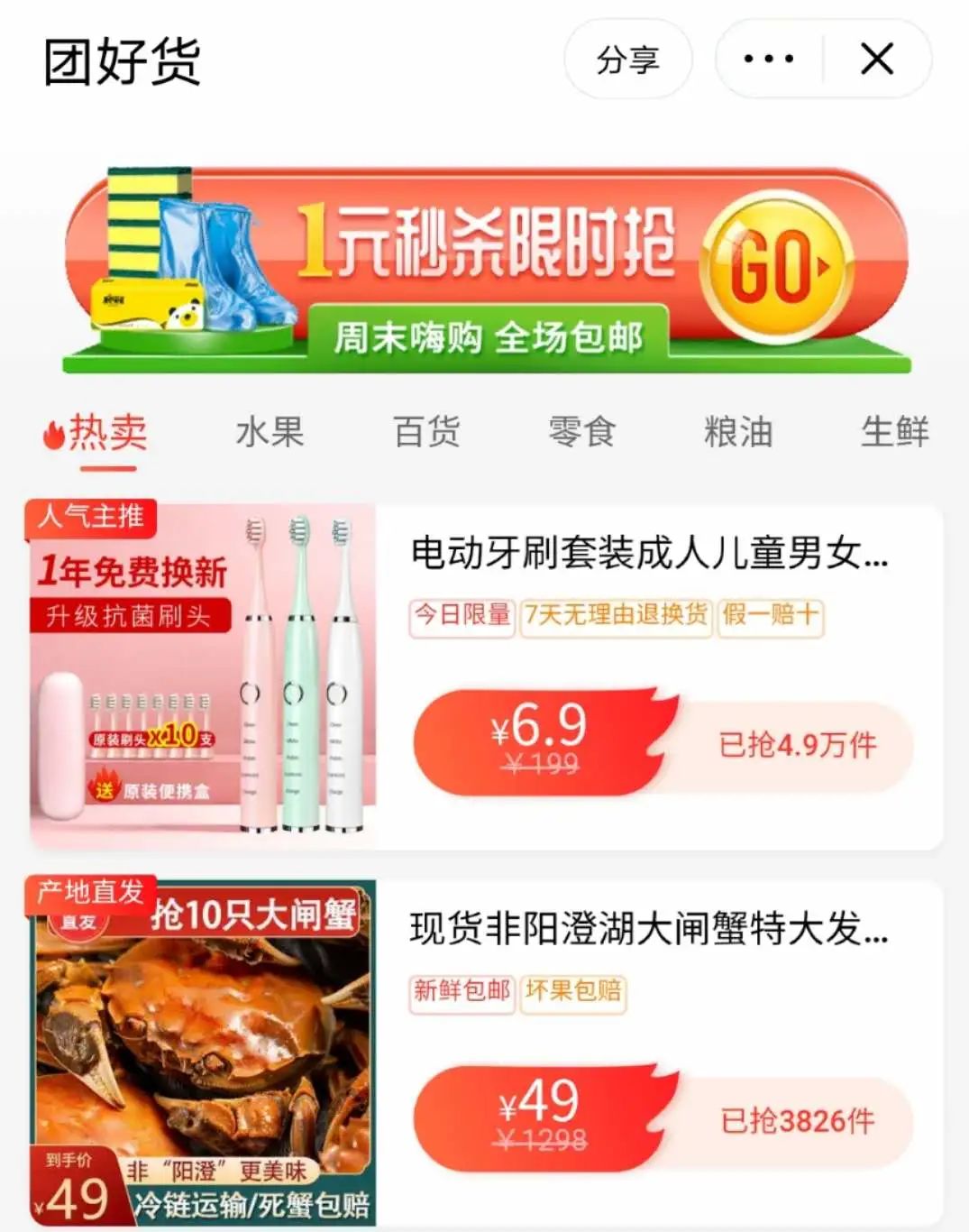 补贴、强攻、*击狙**:阿里美团鏖战本地生活