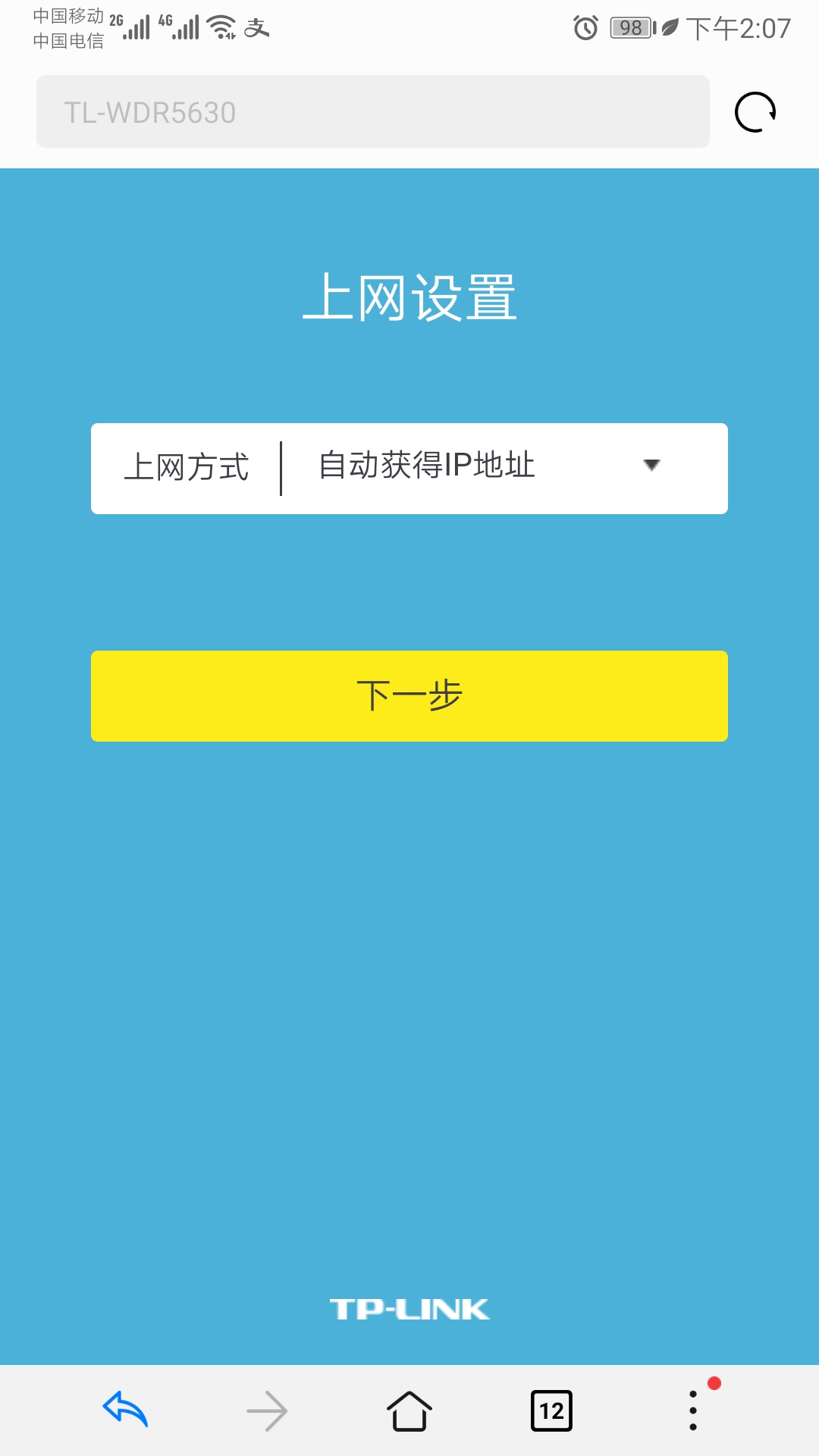 手机怎么设置无线路由器上网方式,手机如何设置路由器无线上网