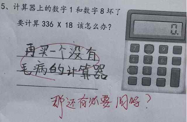 如果老师被学生家长气倒怎么办,被家长气晕的老师