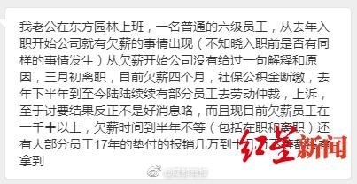 给外国曾捐96亿做慈善如今却逼员工离职还签霸王协议？