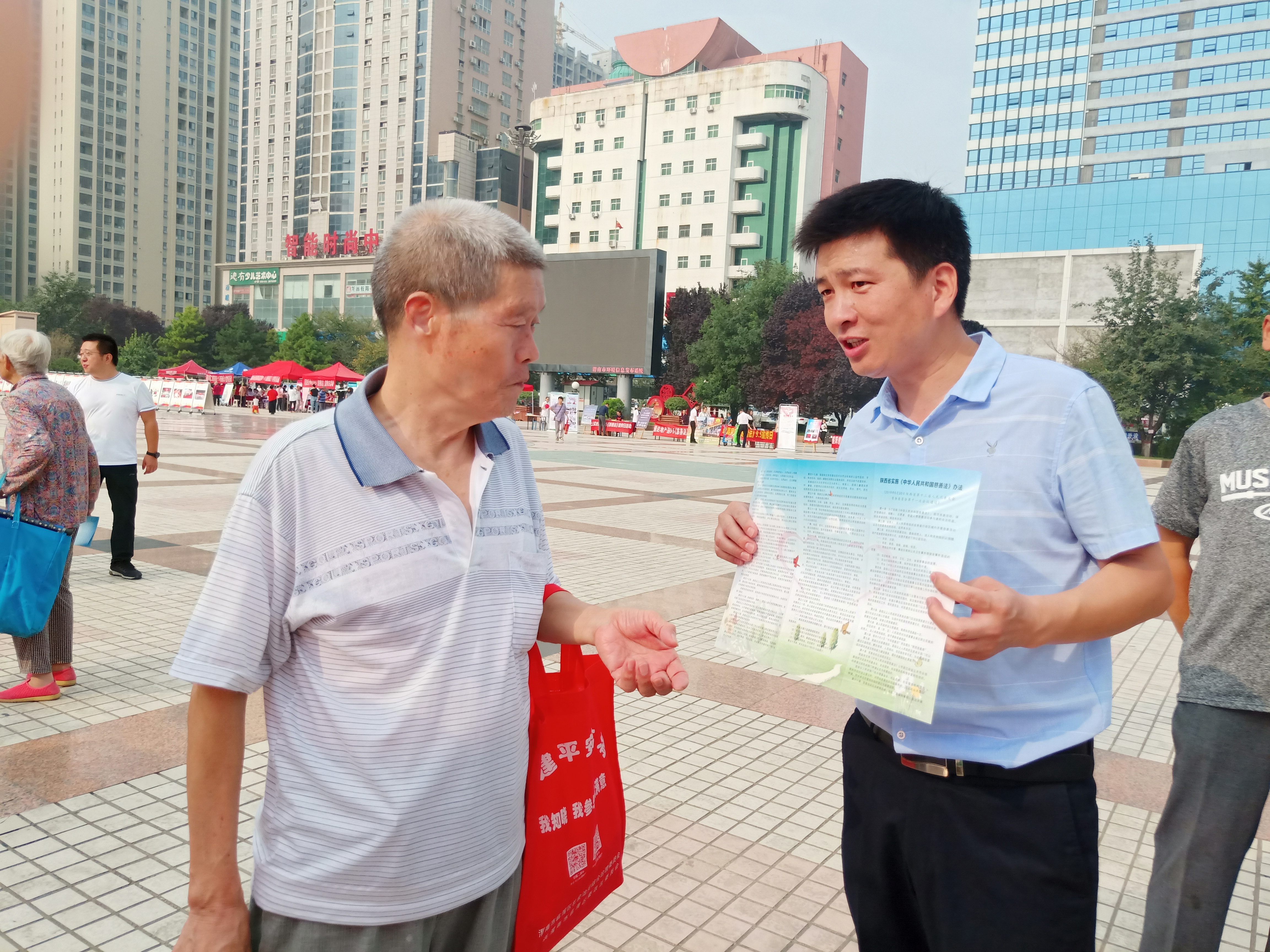 参与慈善温暖你我——丰荫明德小学参加“9·5”《慈善法》宣传日活动(组图)