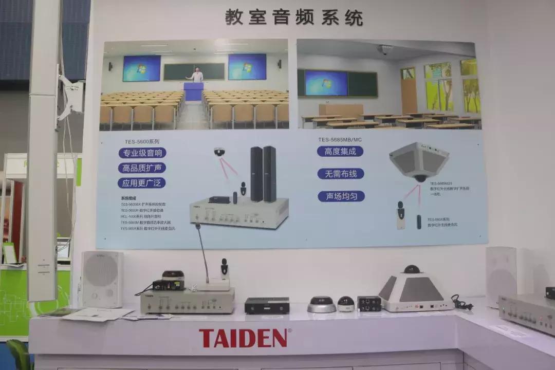 带你走进展会,音视频会议系统详细讲解