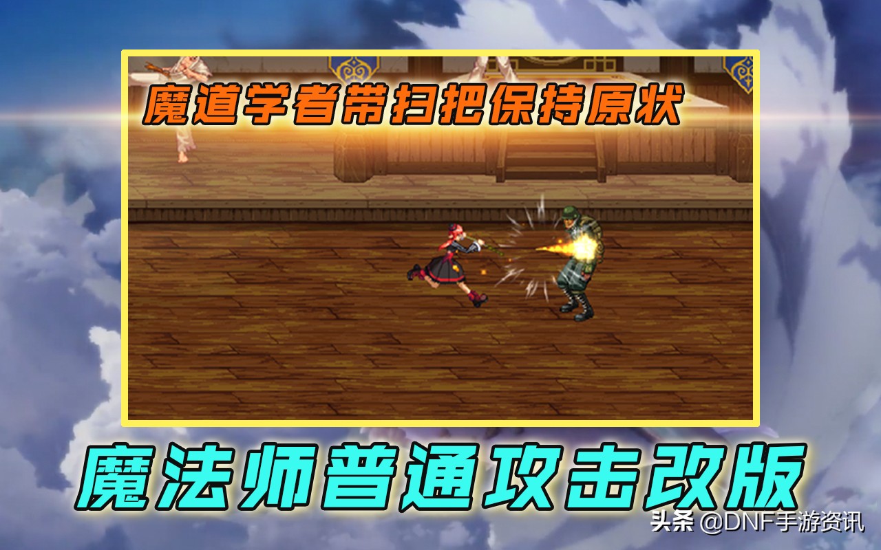 dnf魔法师升级活动,dnf韩服手游魔法师升级活动