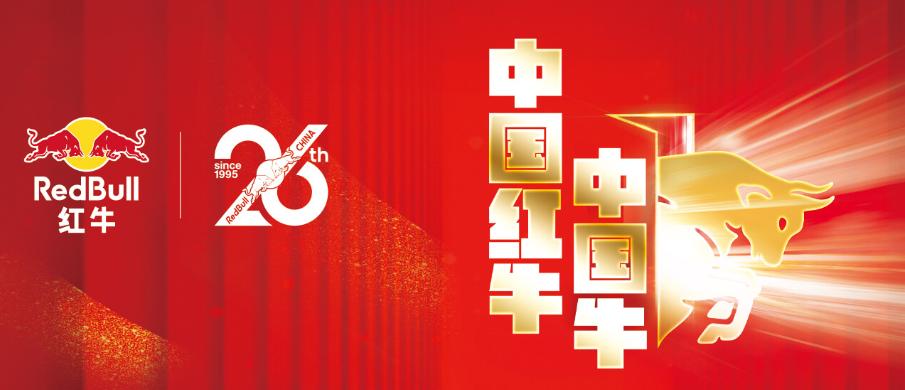 便利店红牛品牌,红牛饮料崛起