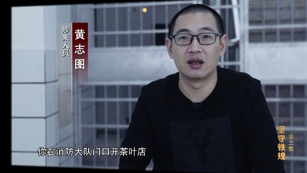 正风反腐就在身边纪录片简介,观看正风反腐坚守铁规观后感