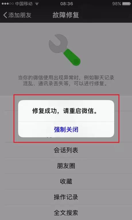 iphone微信聊天记录怎么恢复,短信转发微信聊天记录怎么恢复
