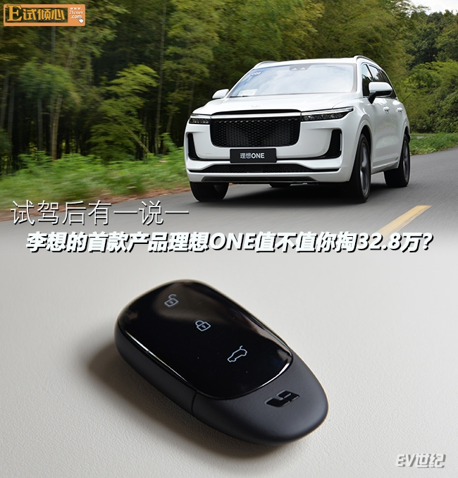 理想one李想,李想理想one价格