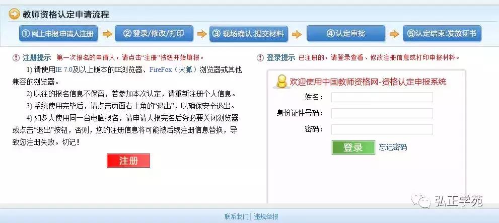 2019年下半年教师资格认定时间,教师重要消息新闻