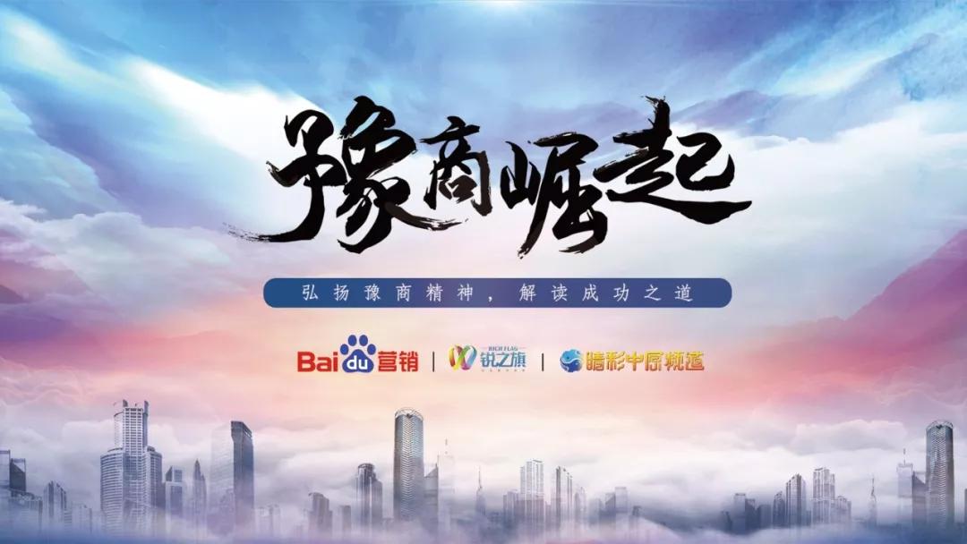 标榜美容美发，打造创业梦工厂｜《豫商崛起》第四季第七期