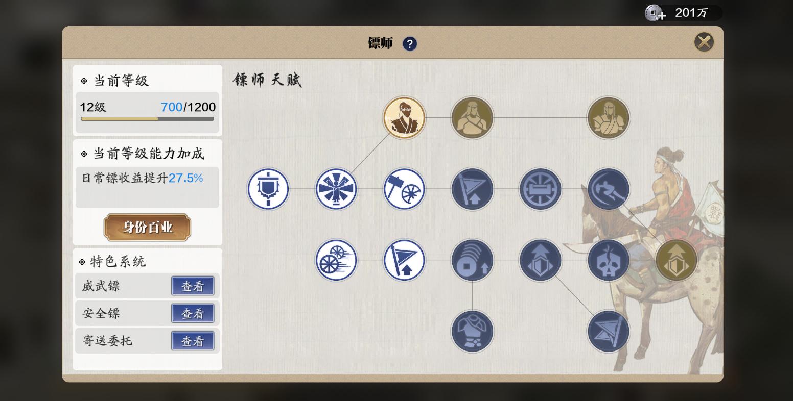 天刀手游零氪怎么提升功力,天刀手游0氪职业选择攻略