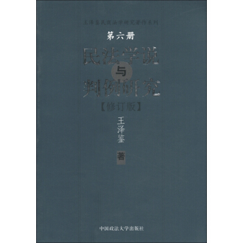 十大必读法学书单,法律类书单推荐