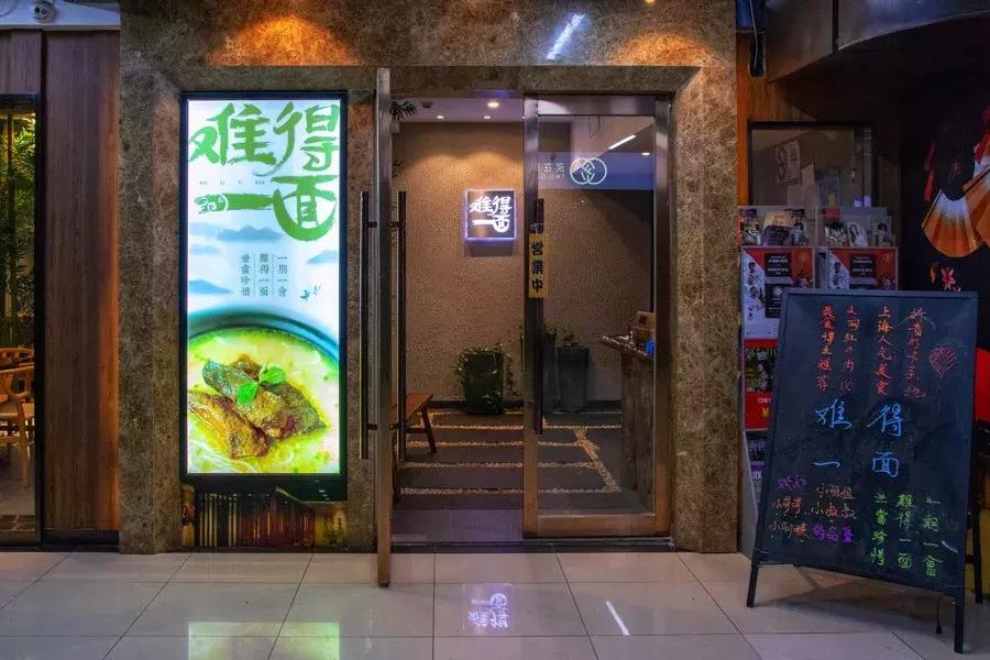 上海面馆沪西老弄堂地址,上海闸北区十大人气面馆