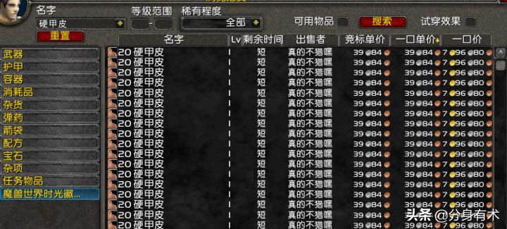 魔兽世界怀旧服猎人40级单刷副本,魔兽怀旧服tbc盗贼单刷副本升级