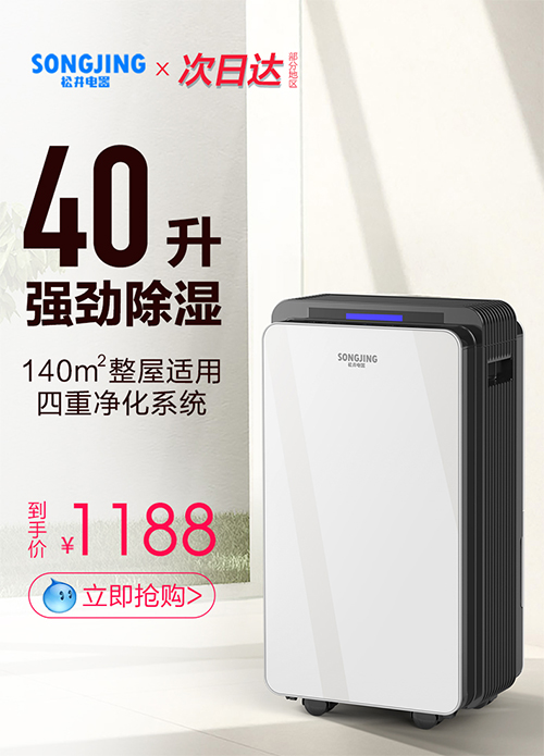 梅雨季节除湿机值得购买吗,梅雨季除湿机推荐