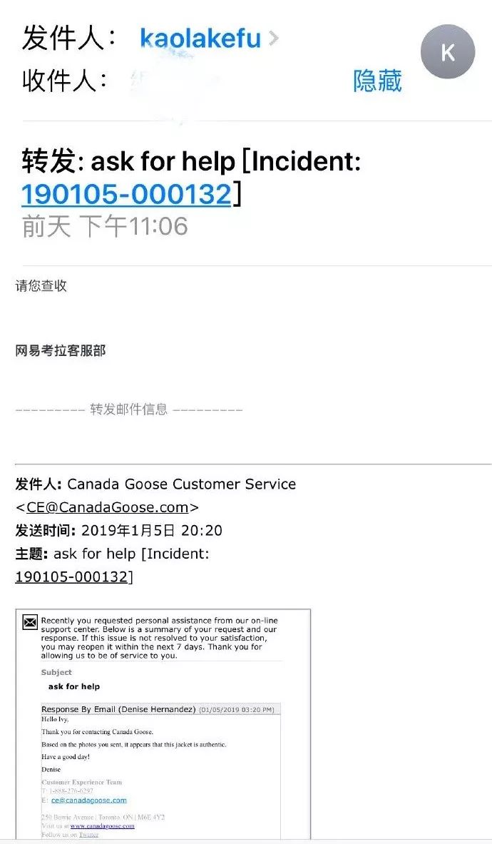 网易考拉真假鹅,如何辨别考拉是正品吗