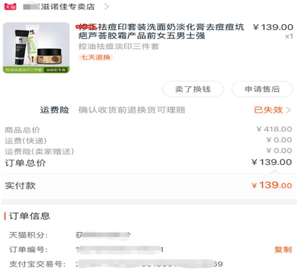 你们的痘痘最后都是怎么完全好的？反正我是用了这个方法才好的