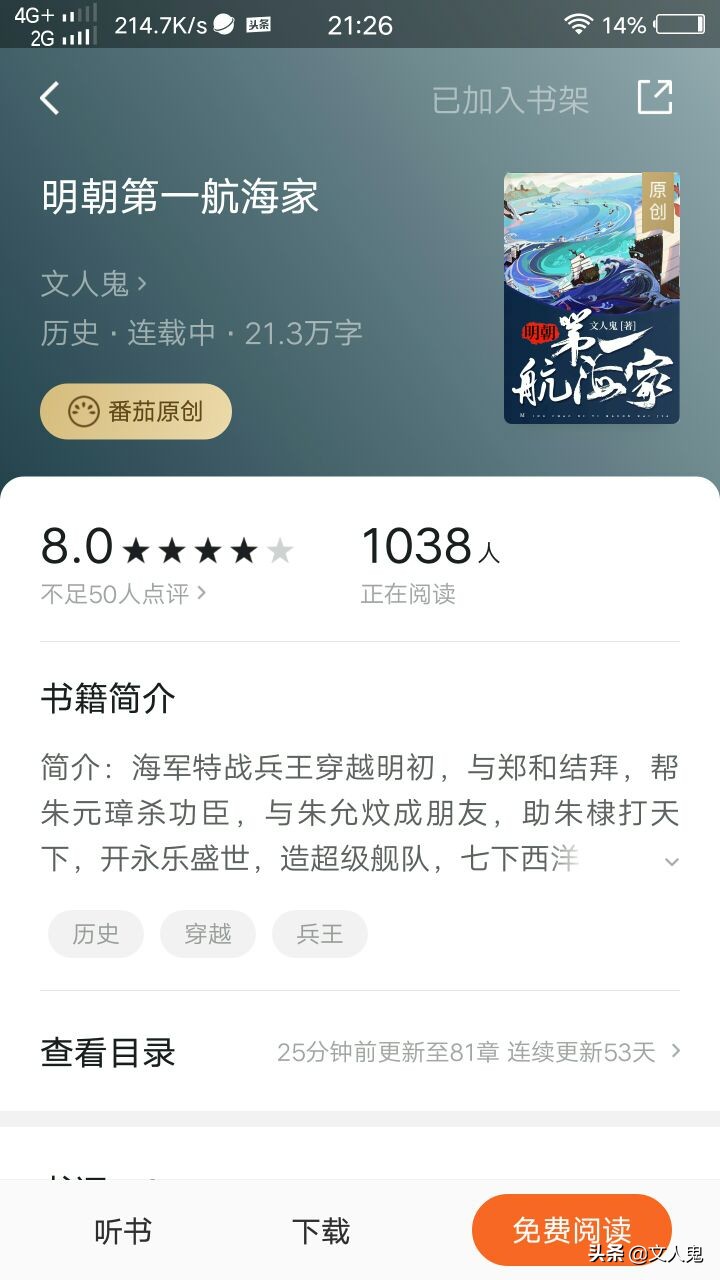 网文小说的十大禁忌纯干货分享,网文入门第一本网文小说最难写