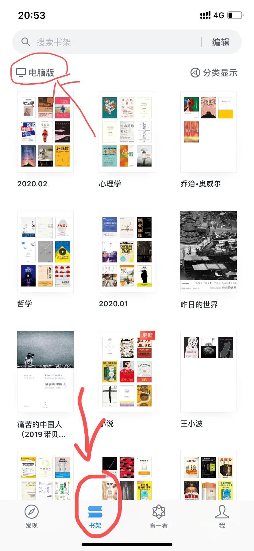 kindle怎么导入免费书,微信读书如何导入kindle