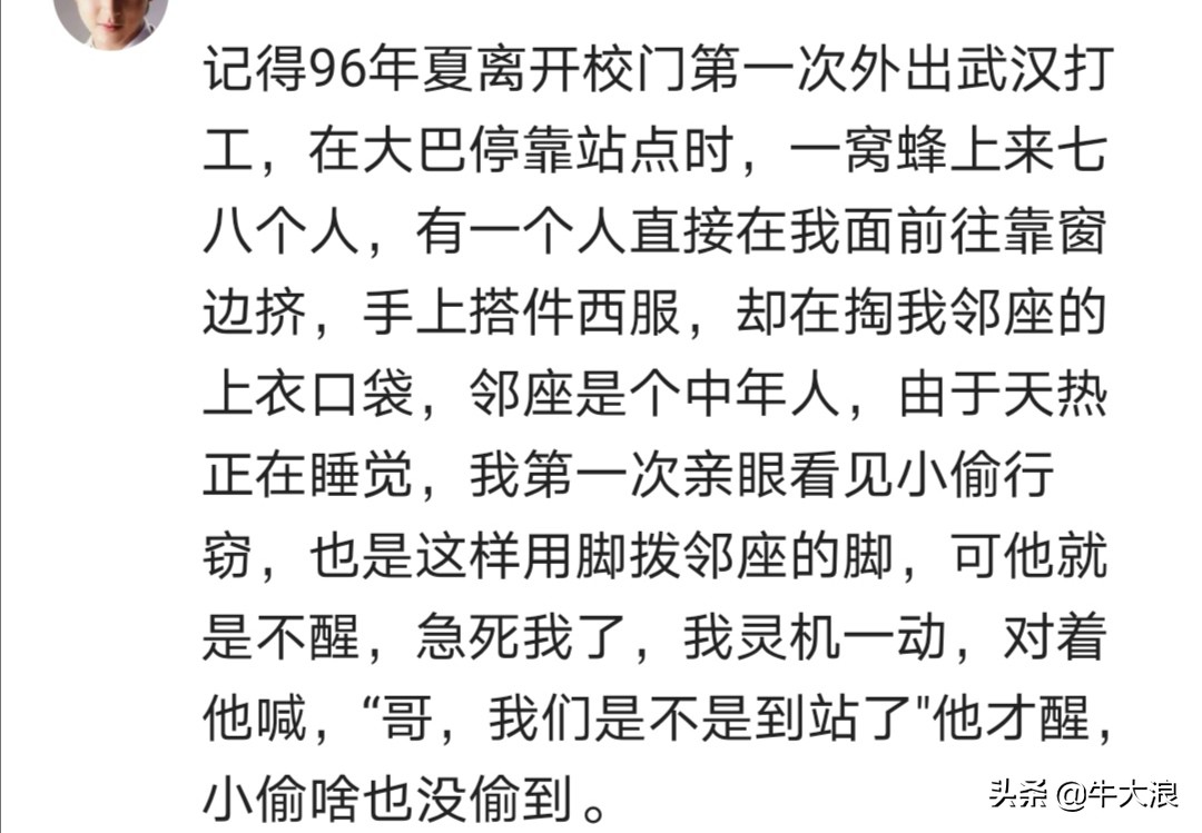 在公交车上发现小偷怎么处理,公交车上发现小偷该怎么办