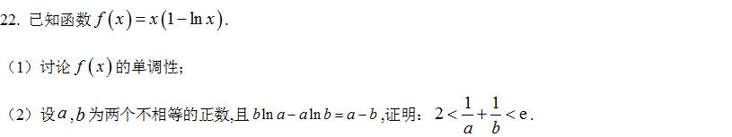2021年新高考全国卷最简单卷子,2021年高考数学全国一卷第22题