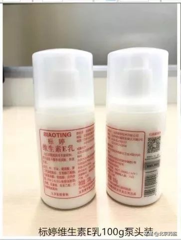 维生素e乳协和标婷哪个好用,维生素e标婷的好还是协和的好