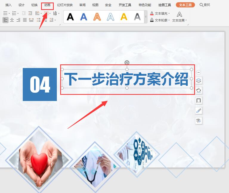 职场办公技巧ppt软件,办公ppt怎么制作标题