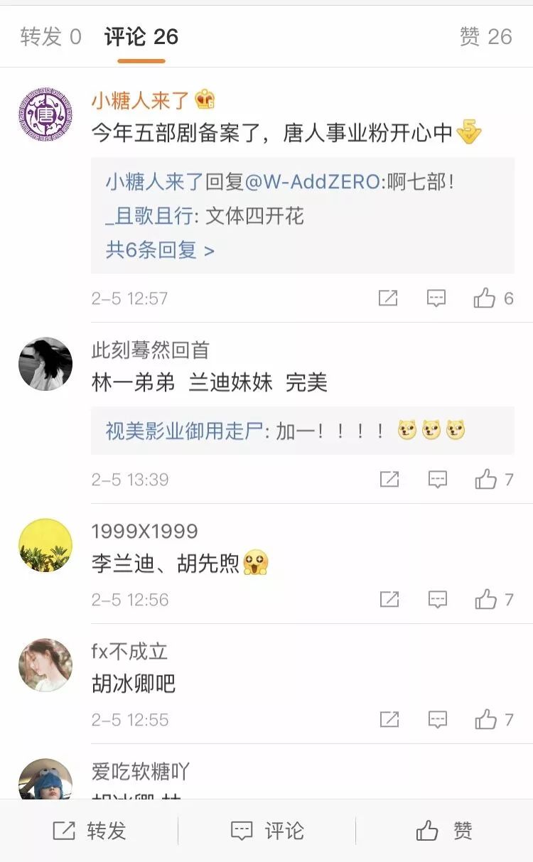 十年一品温如言将要拍成电视剧吗,十年一品温如言电视剧选角