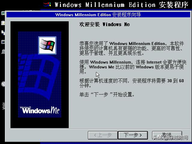 windowsme安装,windowsMe安装方法