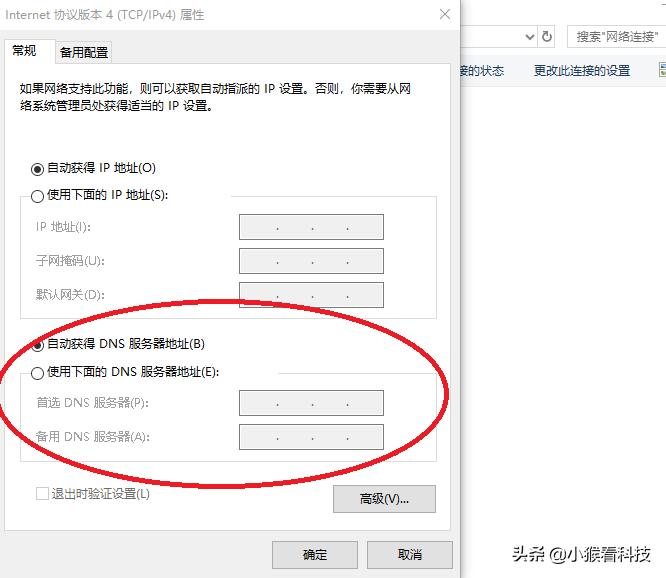 如何手动设置dns服务器,访问dns服务器