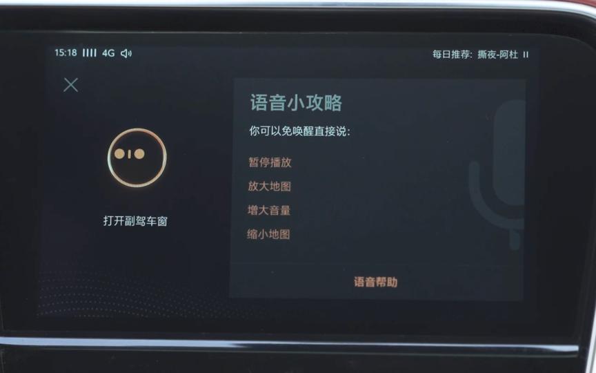 名爵6测评自动驾驶,名爵6竞技版深度评测视频