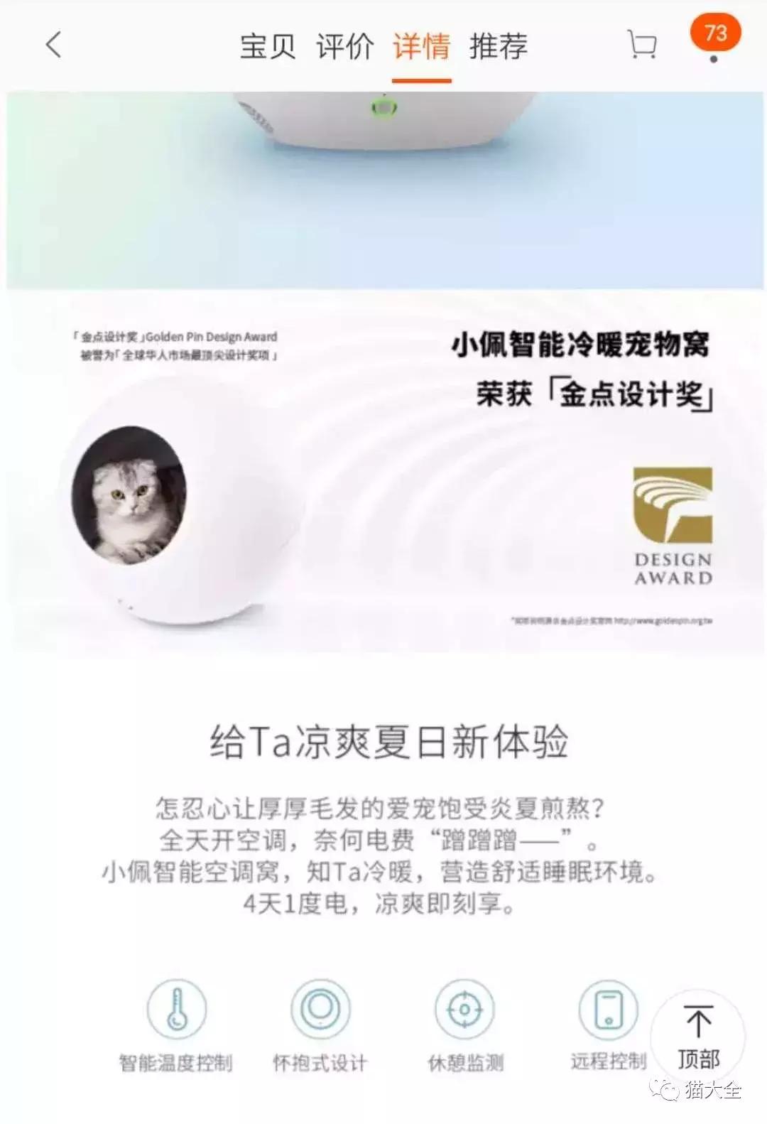 会杀死猫咪的小佩猫窝，请立刻停用
