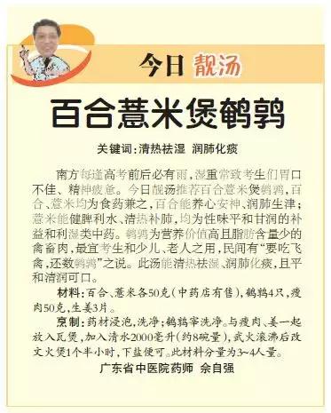 广东夏至靓汤怎么做,广东夏至靓汤