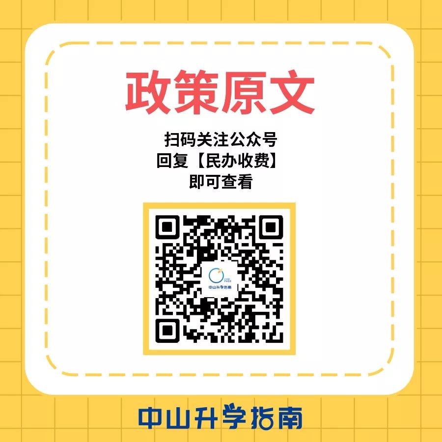 小升初民办2021,小升初民办费用