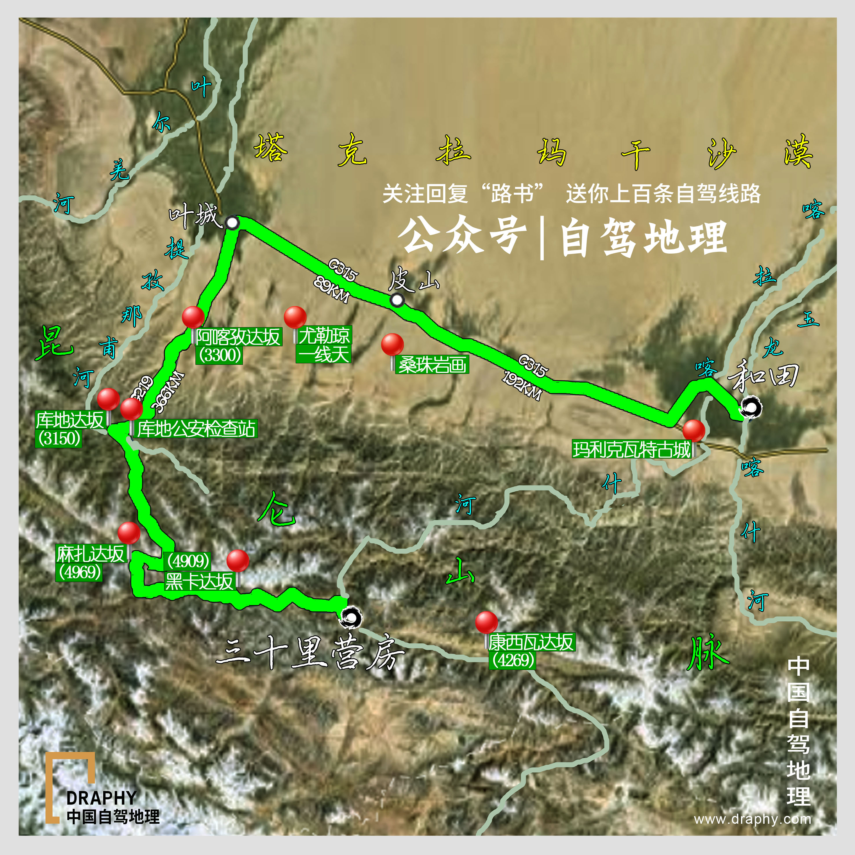 克里雅古道进藏路线,克里雅古道探路最新路况
