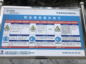 镇安抽水电站主体工程,镇安抽水蓄能电站施工现场