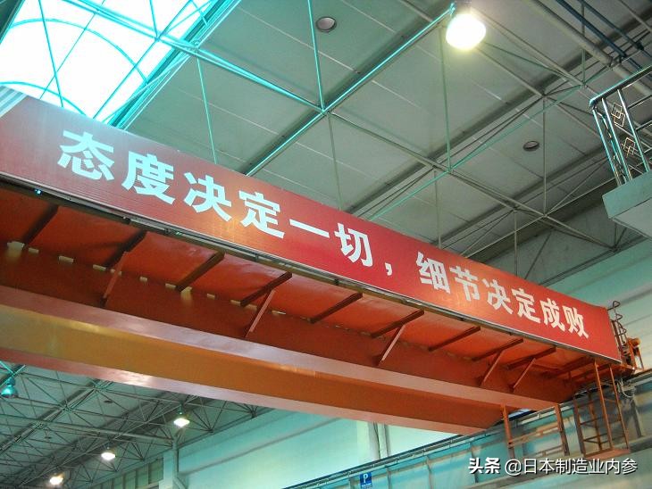 丰田工厂和国内工厂的标语，你看到了什么不同？