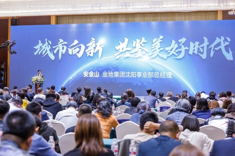 沈阳金地城的发展趋势,沈阳金地产城融合