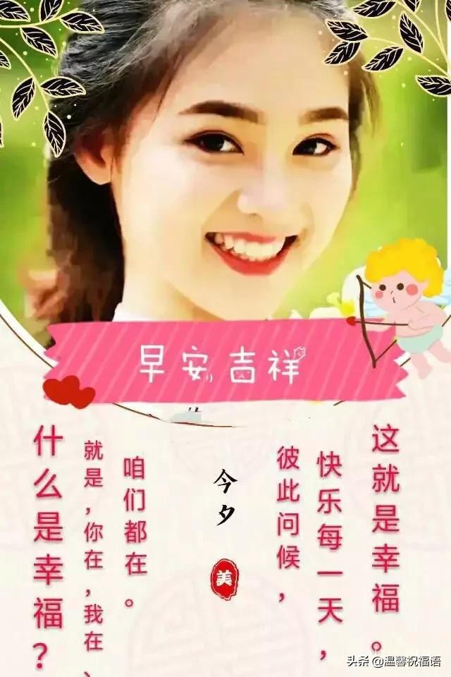 鼠年正月十七早上好问候语图片,鼠年祝福语简短表情