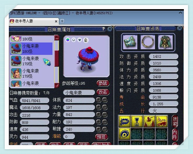 梦幻西游大唐官府神器攻略,梦幻西游大唐官府4个水属性神器