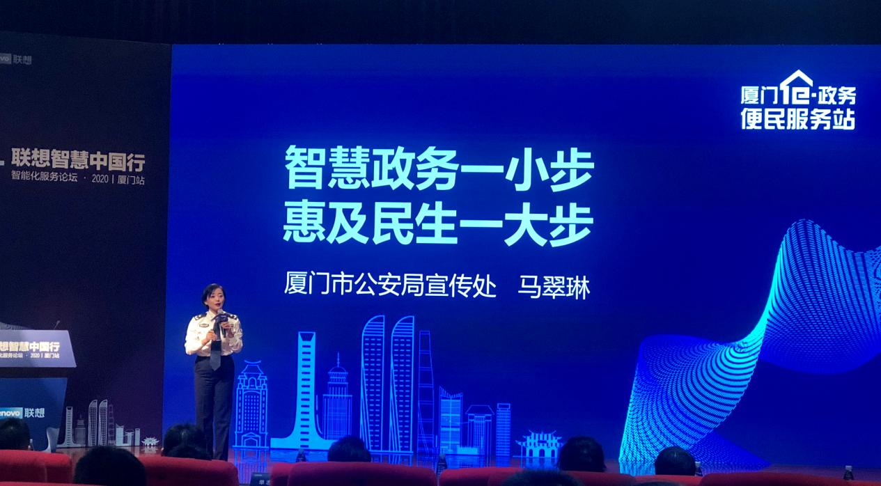 联想熙重战略签约+智能化服务论坛，助力厦门打造智慧城市新标杆