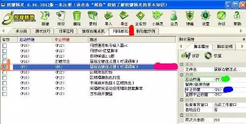 网上抢课技巧,大学生抢课一般用什么网址