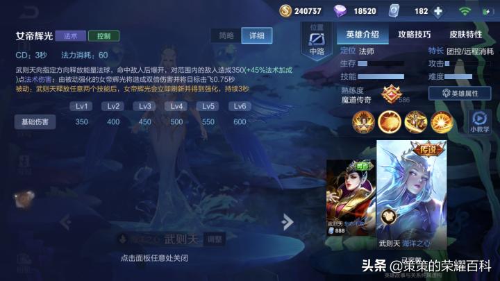 王者荣耀国服武则天一打五,王者荣耀武则天第一弹