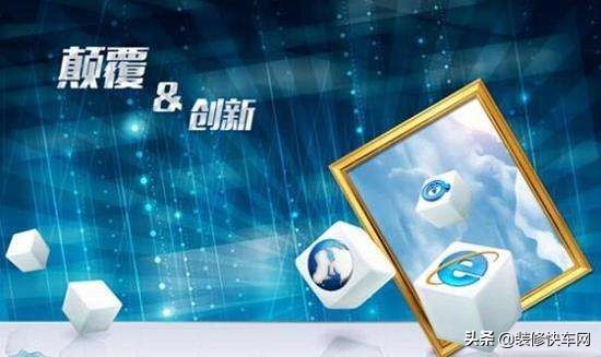 互联网装修新模式,成都装修快车网