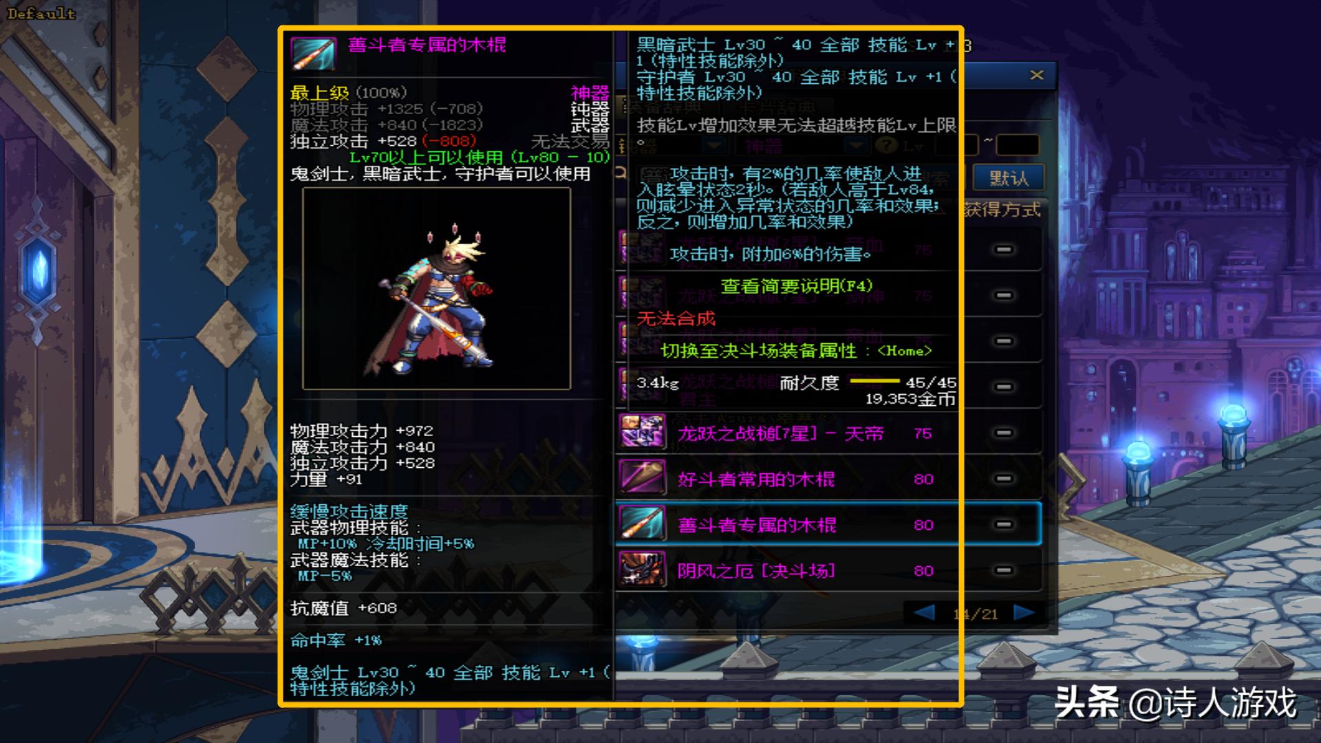 dnf钝器幻化用光剑什么效果,dnf最好看的幻化拳套