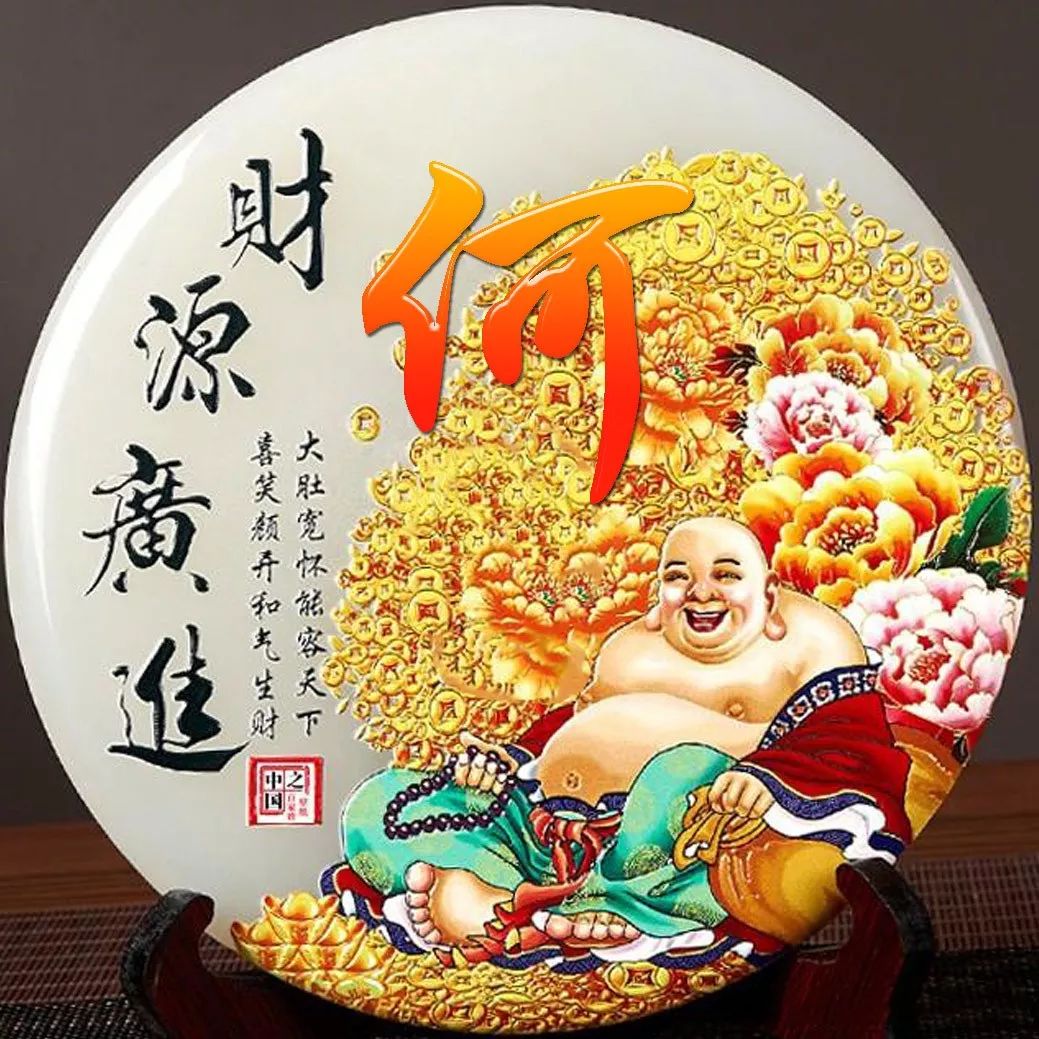 姓氏赵招财进宝头像,招财进宝姓氏头像长方形图片