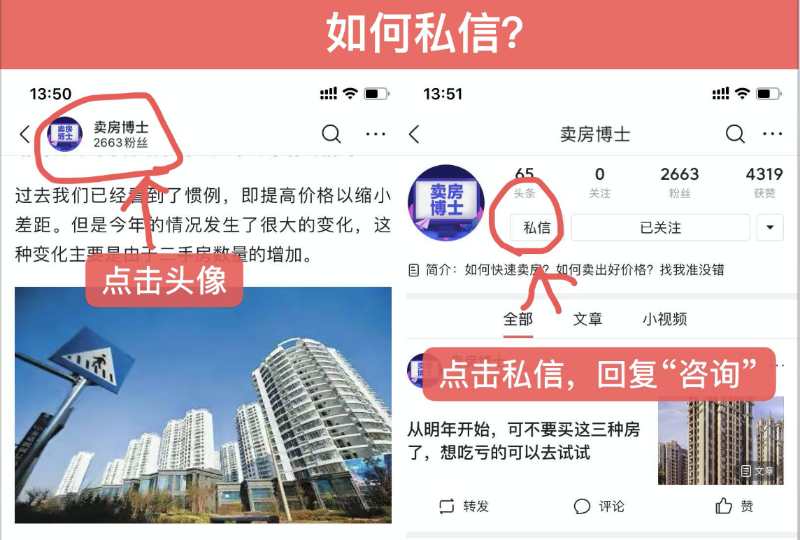 一名从业6年的资深房产经纪人,离职售楼小姐给购房者的4个忠告