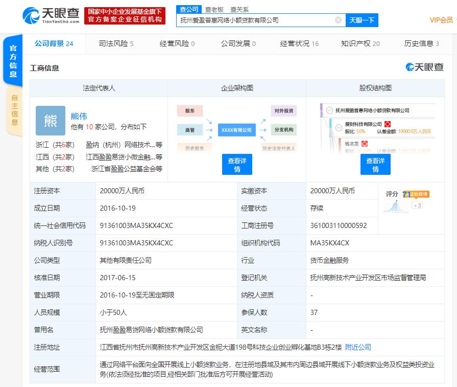 盈盈有钱借款关闭了吗,盈盈有钱清退了么