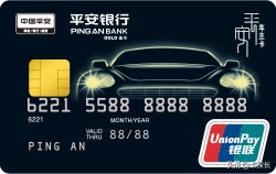 哪些银行的车主卡最好,哪个银行的车主卡最实惠