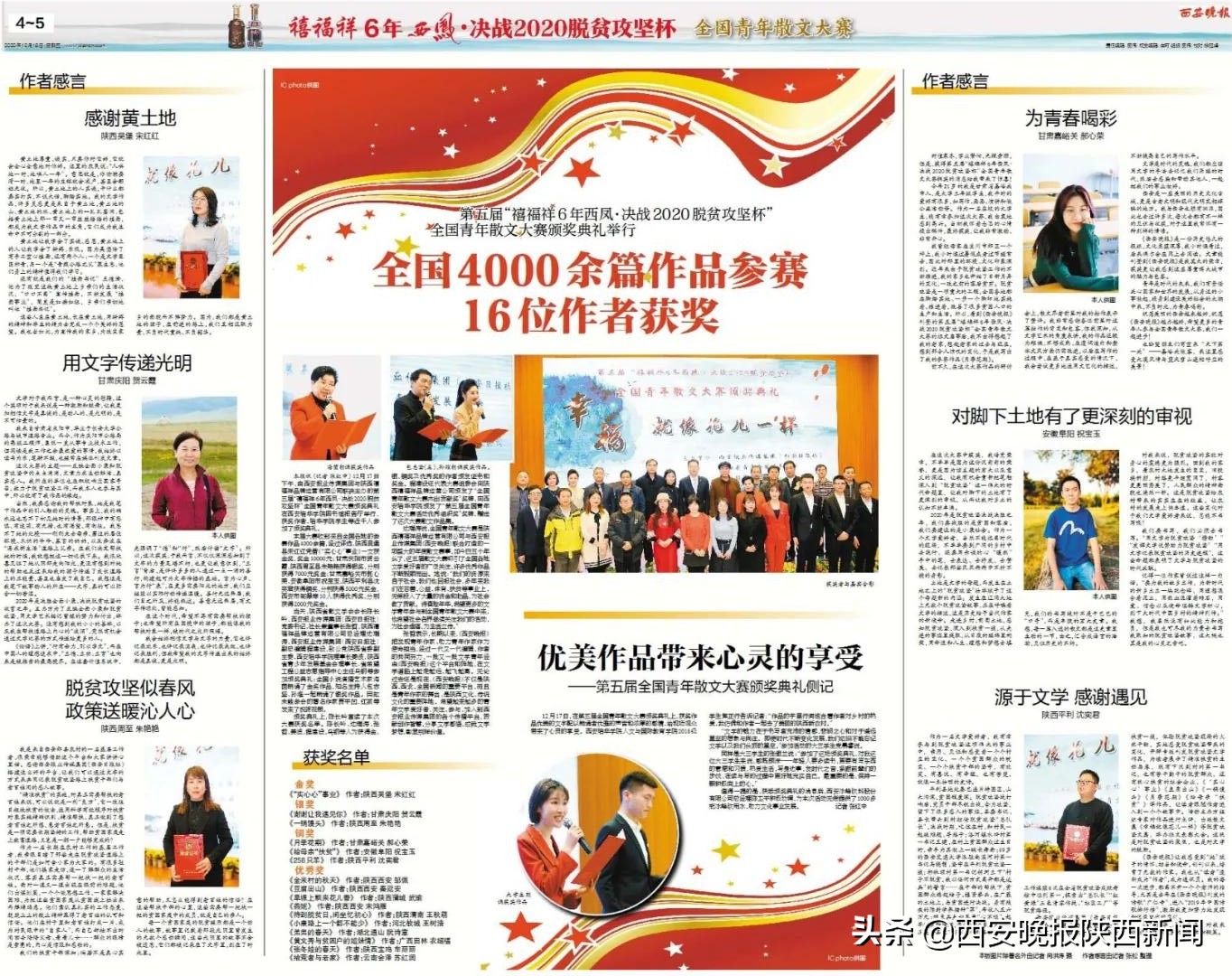 禧福祥6年西凤,禧福祥6年西凤酒